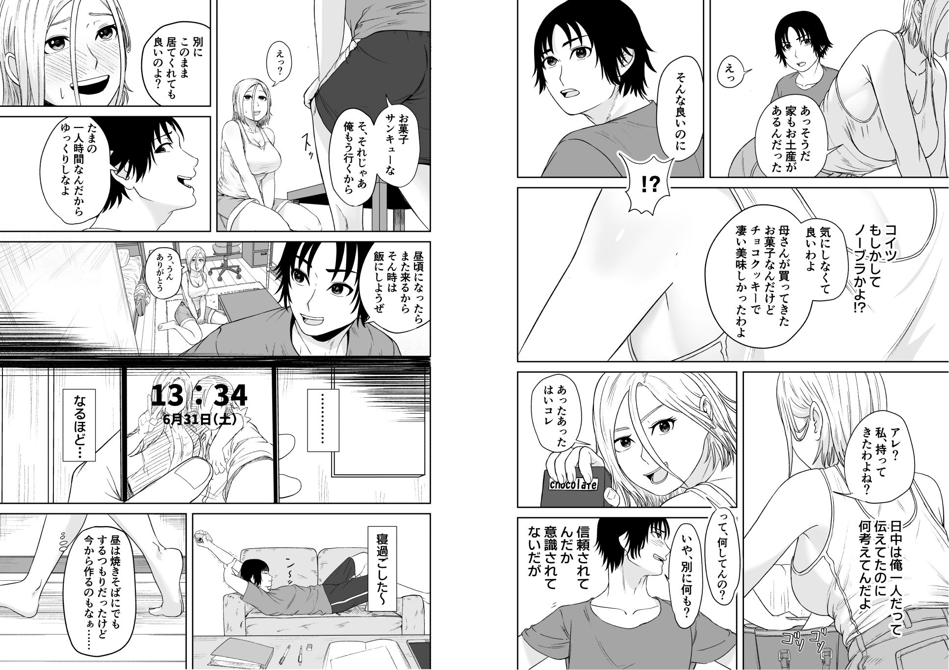 大家族長女のギャル幼馴染と甘やかし合いSEXをする話 画像2