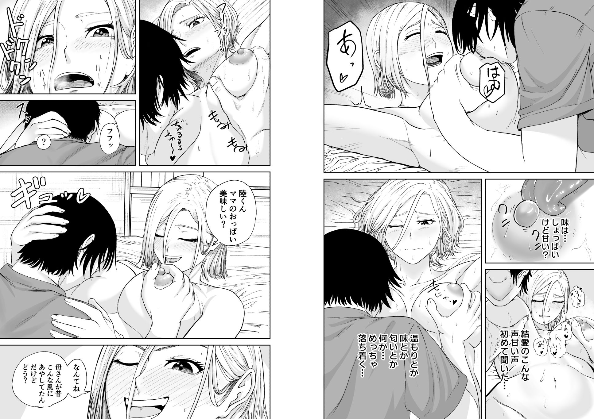 大家族長女のギャル幼馴染と甘やかし合いSEXをする話 画像5