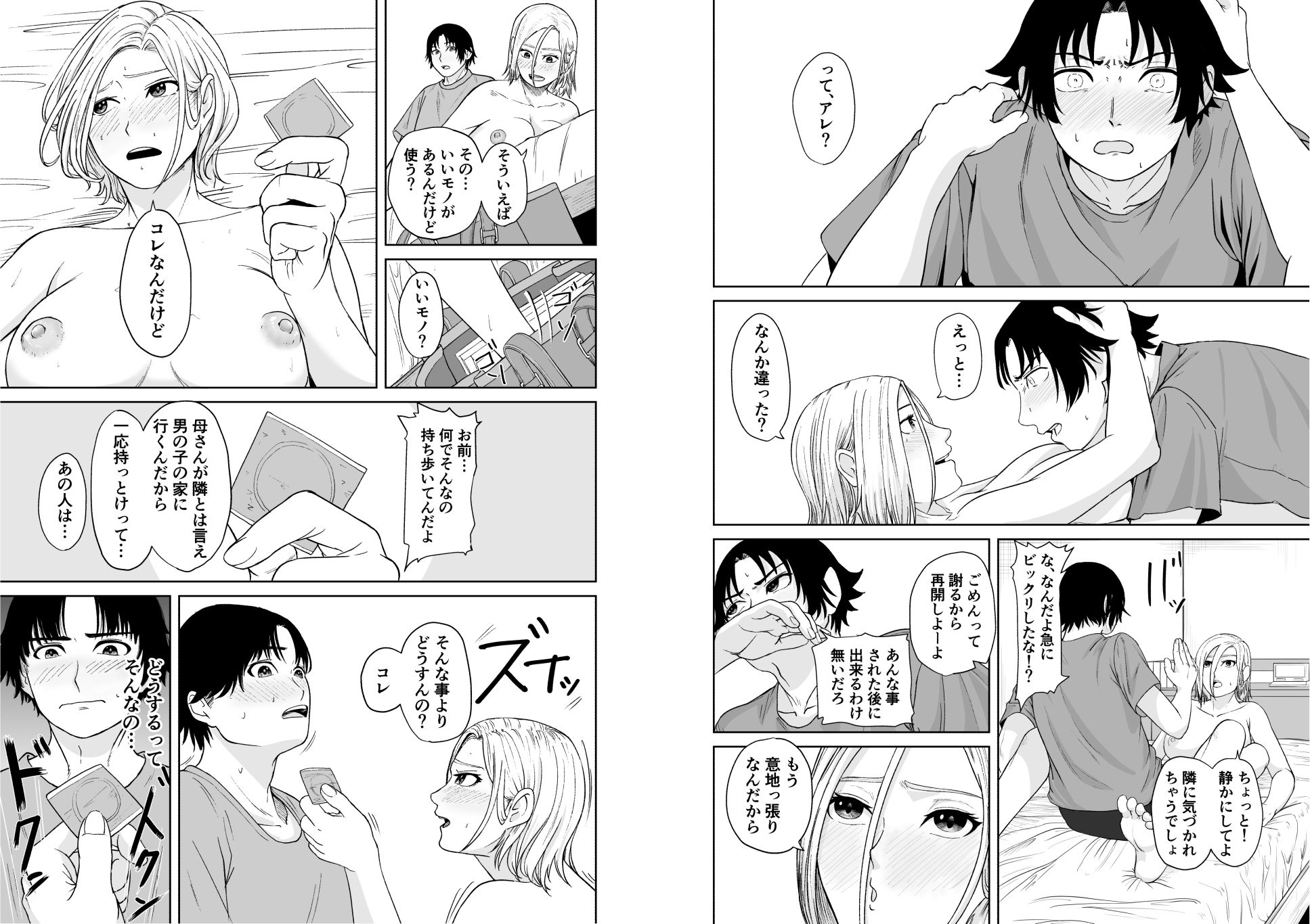 大家族長女のギャル幼馴染と甘やかし合いSEXをする話 画像6