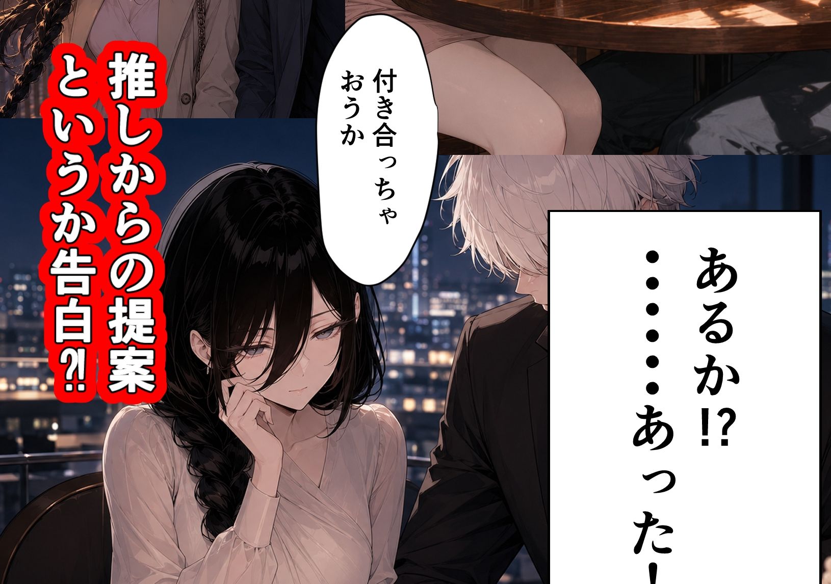 俺の推しアイドル（引退）がバイト先に通って来るので中出しHで本当の嫁にする 画像5