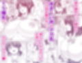 彼女いるのにTS女で勃ってるじゃん〜親友を逆NTRするボク〜試し読み2ページ