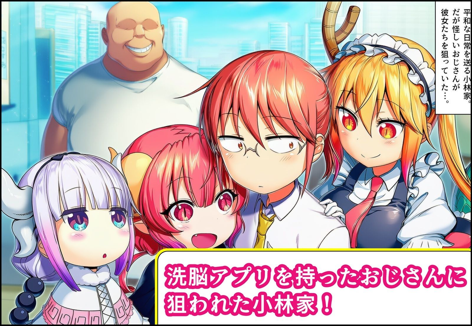 小林家全員洗脳！全員出産！ サンプル2