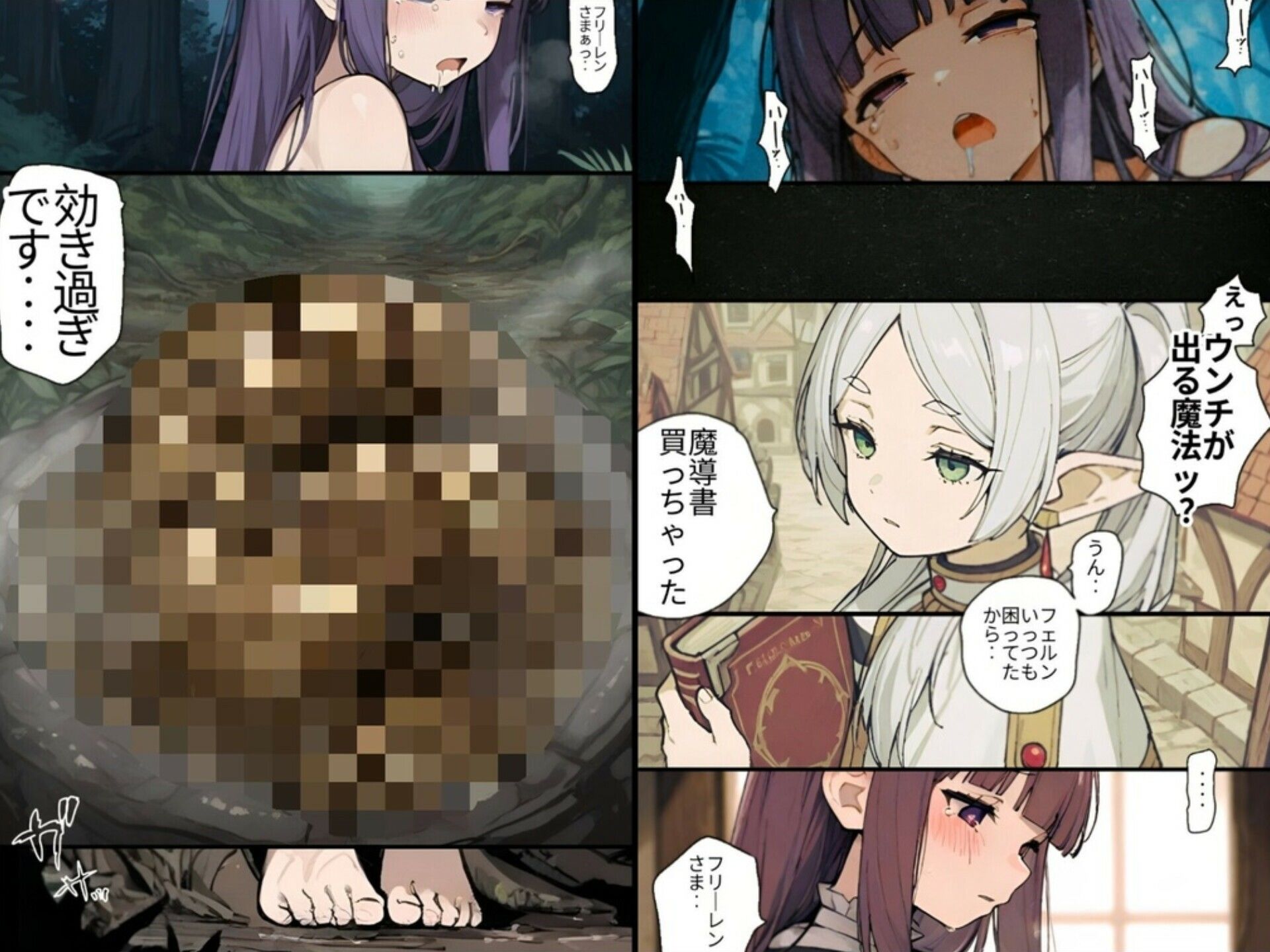 葬送の糞_4