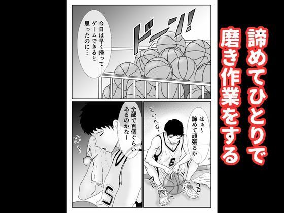 ボーイッシュなバスケ部の先輩が俺にイタズラしてきたので無理矢理レ●プして中出しする話 画像2