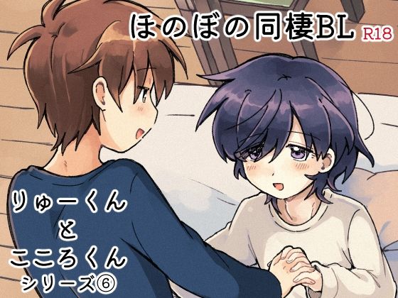 何回ものはなし 画像1