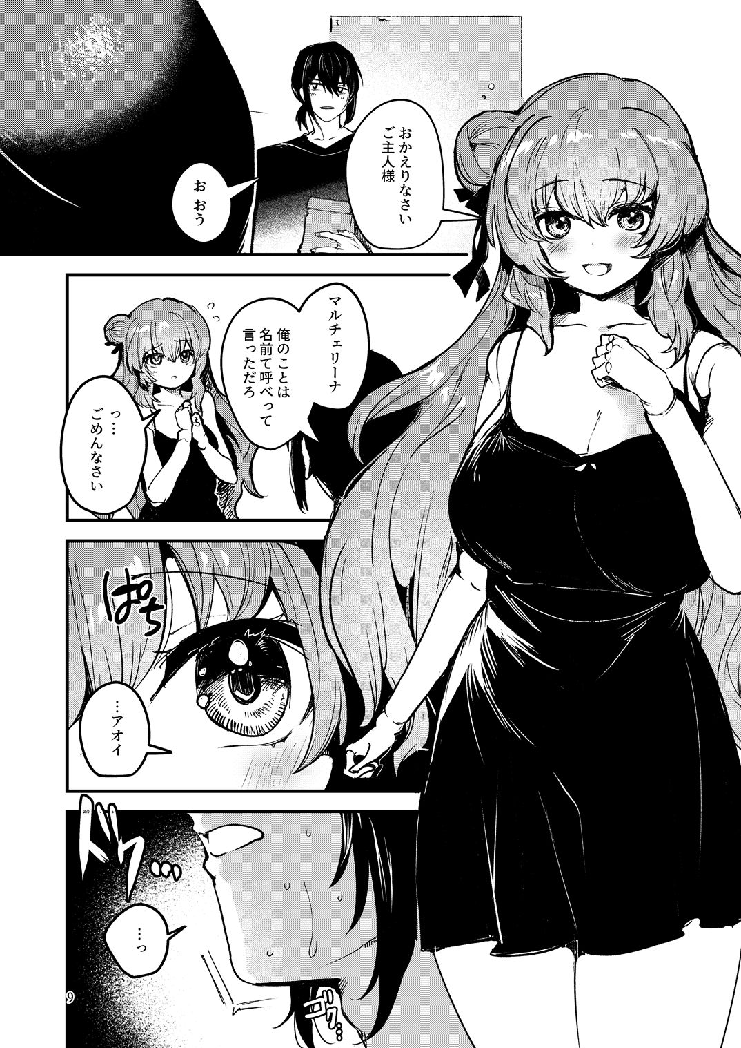 人鉱楽園2 サンプル1