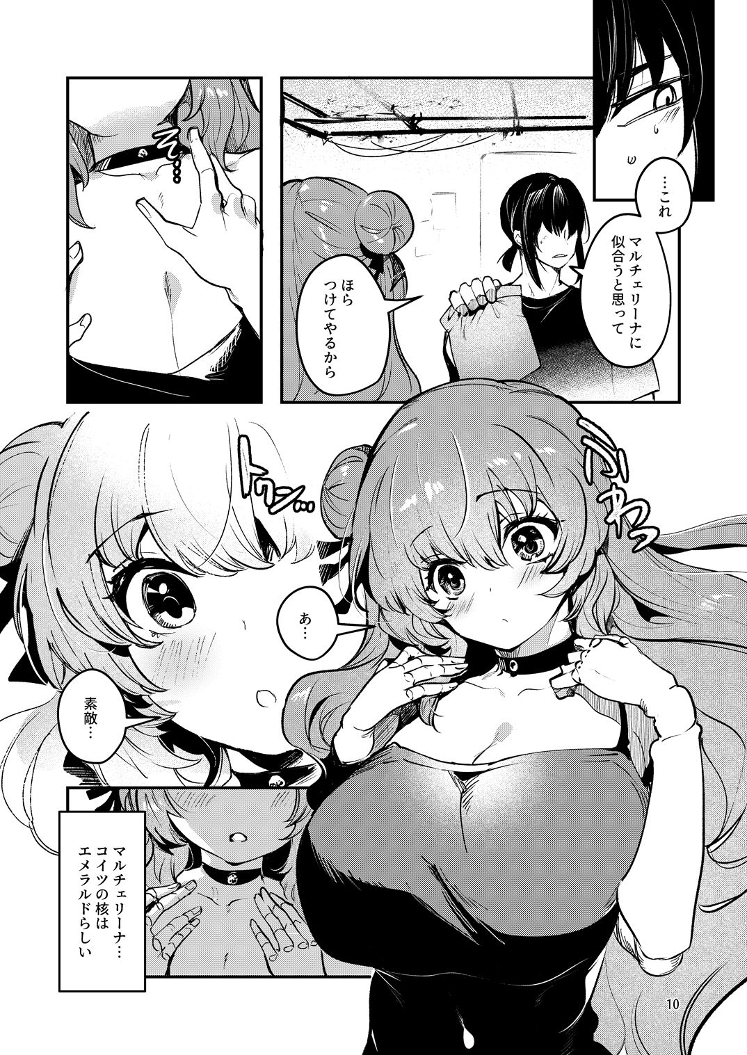 人鉱楽園2 サンプル2
