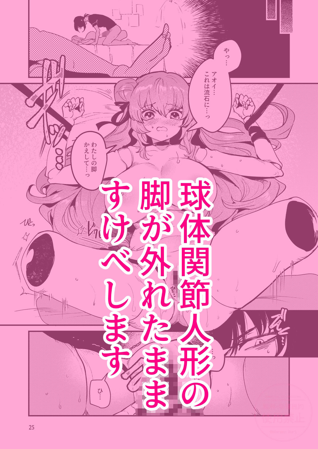 人鉱楽園2 サンプル6
