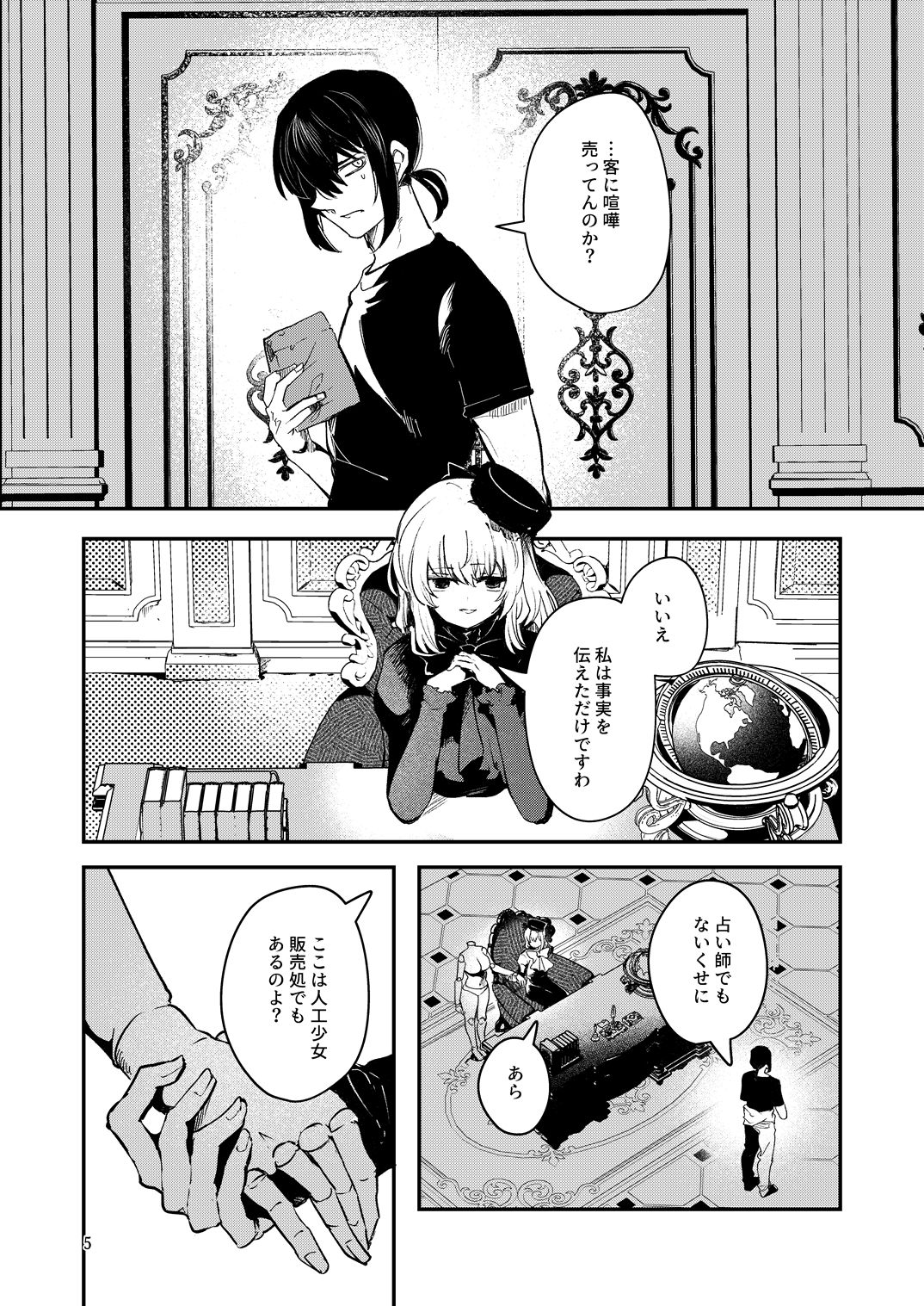 人鉱楽園2 サンプル画像