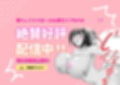 家賃は常識改変アプリで肉体払いがルールです！〜見下し巨乳JDと新任管理人の快楽堕ち性活〜試し読み9ページ