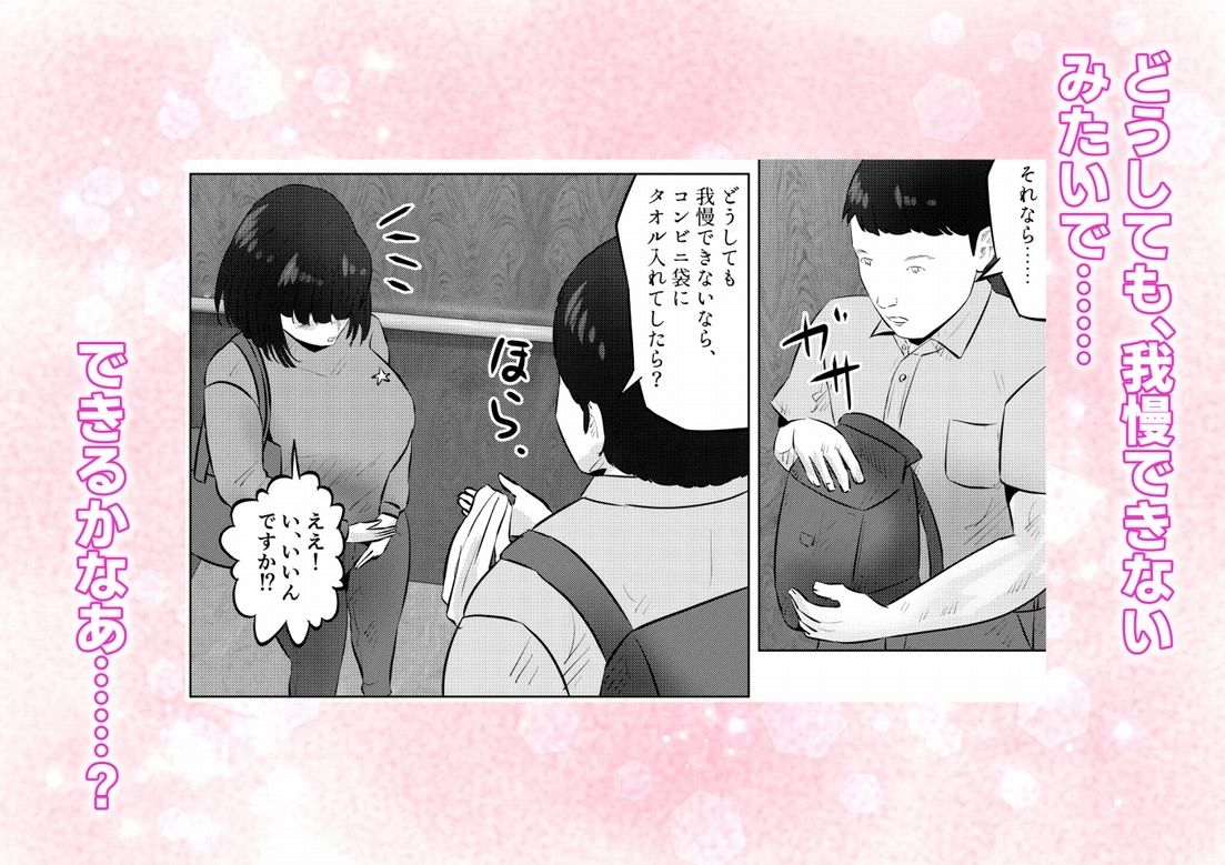 エレベーターに閉じ込められて！ 爆乳M女の初エッチを手伝うことになった話  1話（全4話） サンプル3
