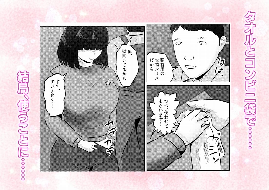 エレベーターに閉じ込められて！ 爆乳M女の初エッチを手伝うことになった話  1話（全4話） サンプル4