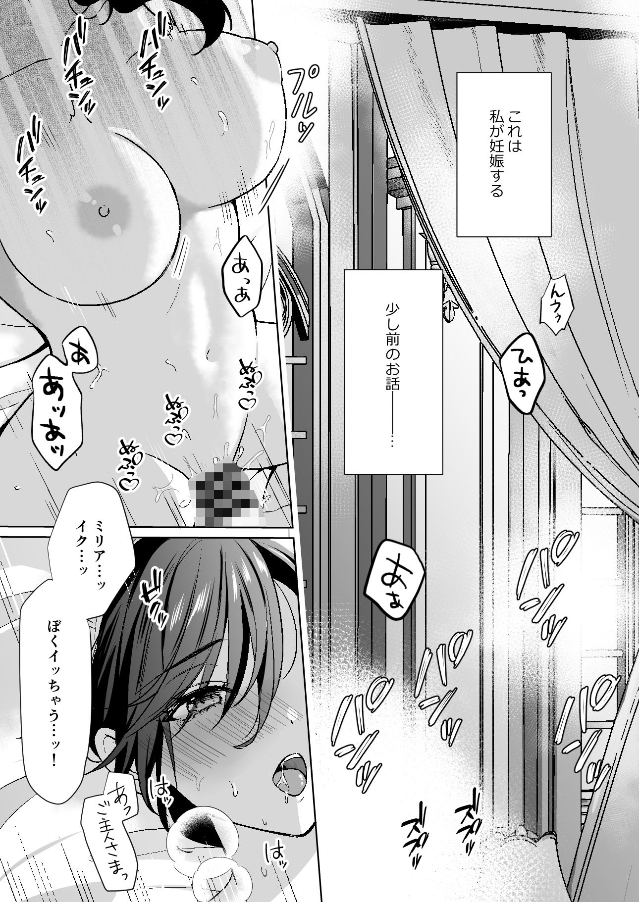 おまかせくださいご主人さま1.5〜side story〜_6