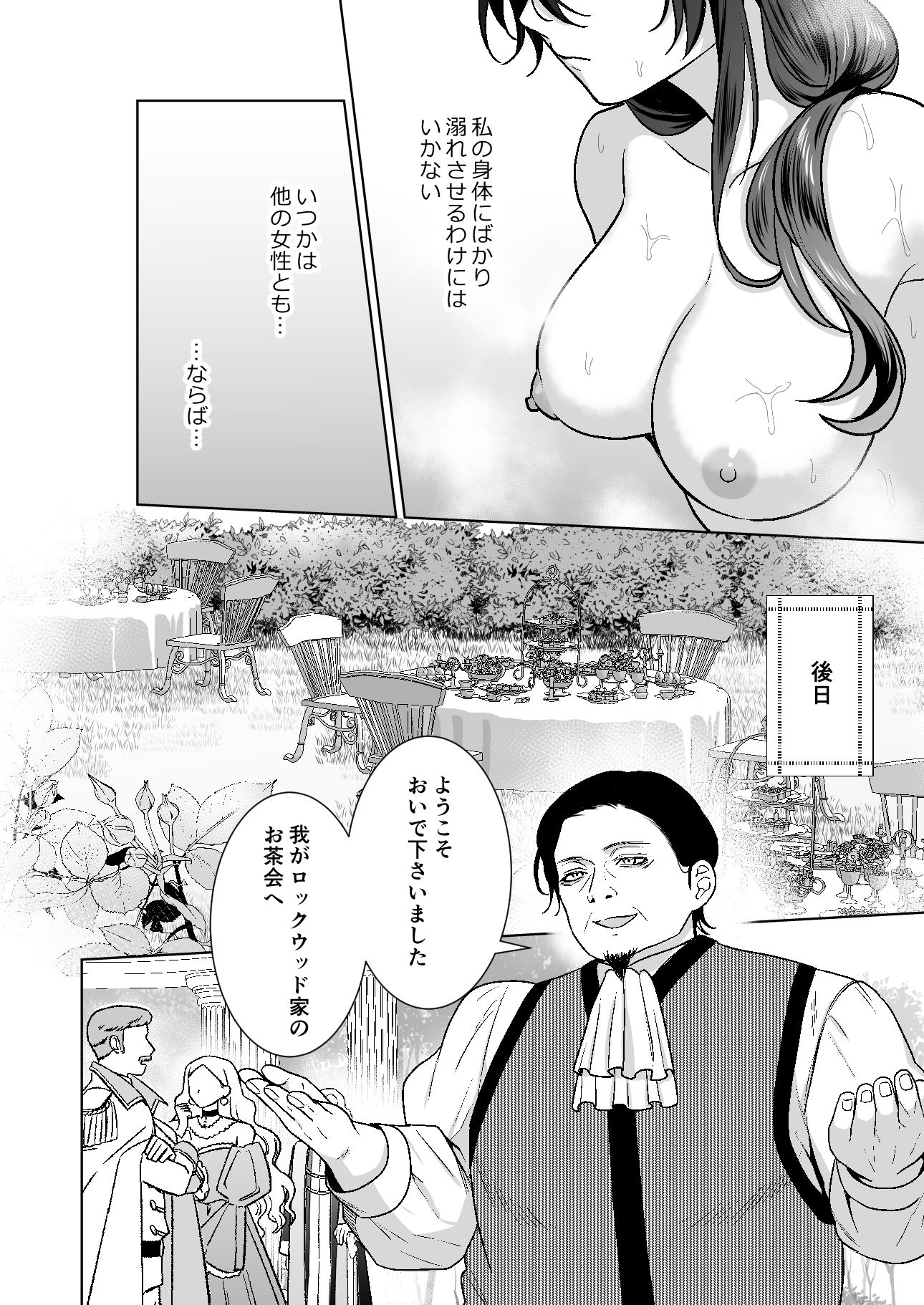 おまかせくださいご主人さま1.5〜side story〜_9