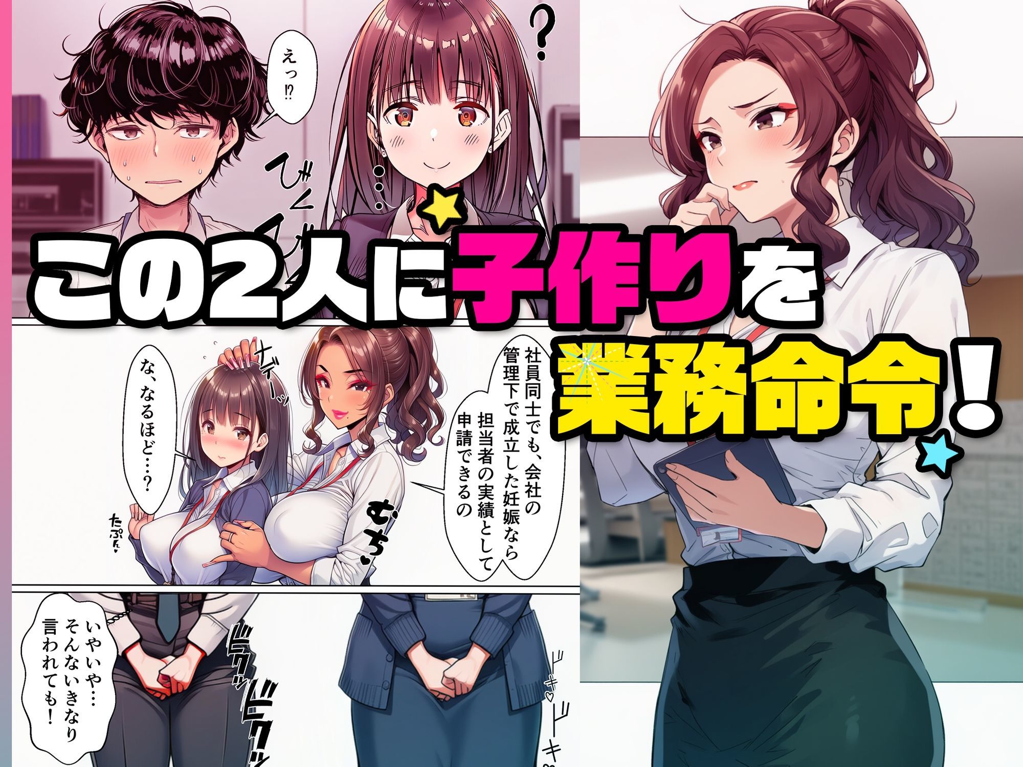 妊娠ノルマ未達の美人先輩に騙された俺、清楚な同期との子作りを命じられる サンプル4