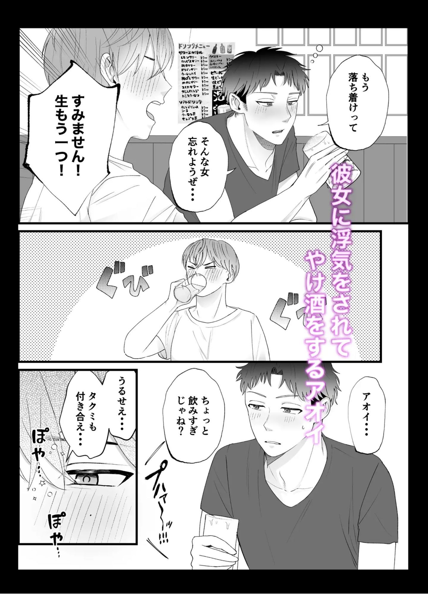 彼女と別れた親友を慰めたらメス堕ちしました 画像1