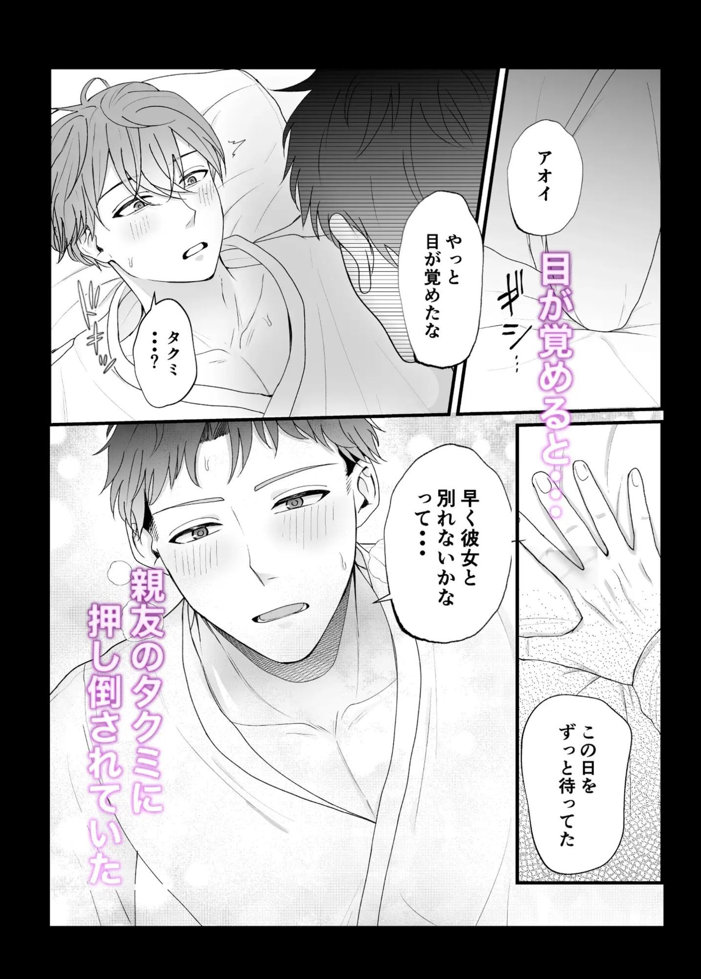 彼女と別れた親友を慰めたらメス堕ちしました 画像2