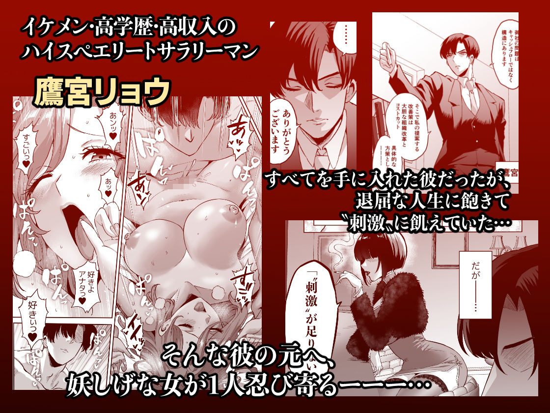 【エロ漫画】快楽金融 〜借りるほど、もっとキモチよく〜1