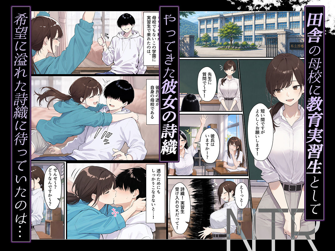 【無料エロ漫画】d_784017 彼女のカラダはボクの母校の野球部に捧げられる 〜教育実習生はプロ注エースに寝取られる〜(かめぶっくす)