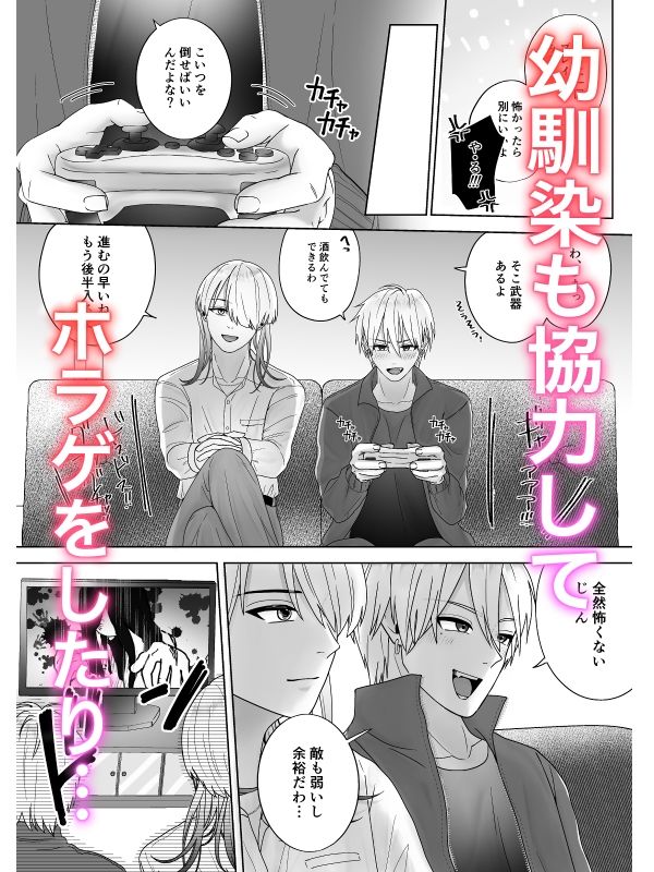 推しが過激配信をしたいと言うので、責任を持って指導してみた 画像2