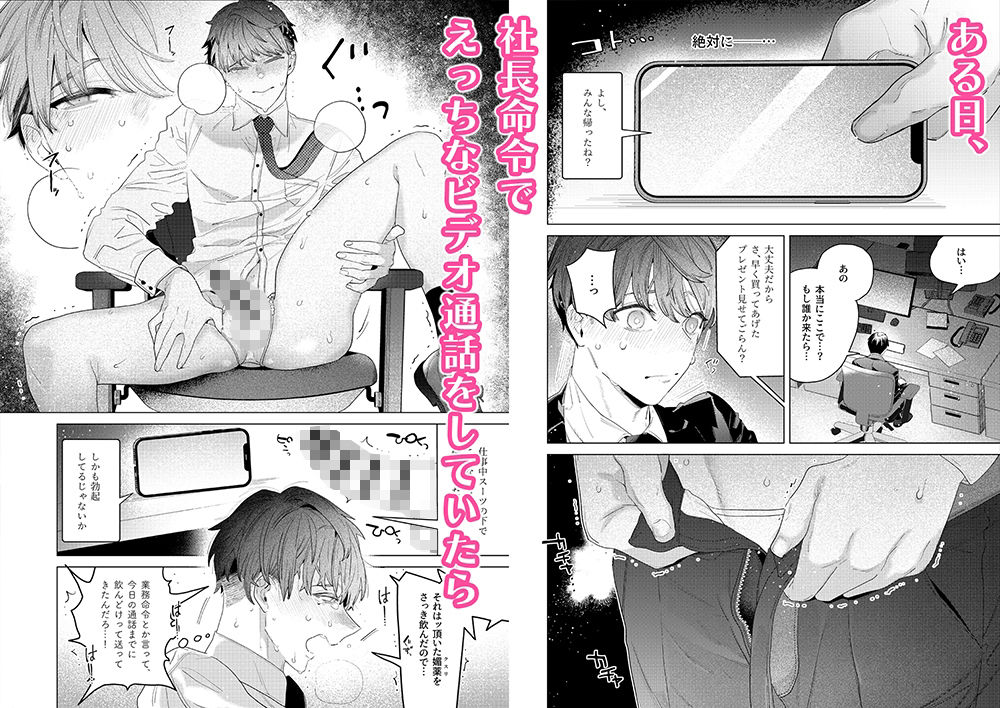 ご奉仕課初の男性社員の山田君 サンプル8