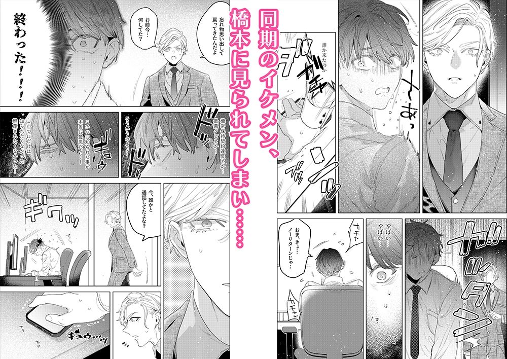 ご奉仕課初の男性社員の山田君 サンプル9