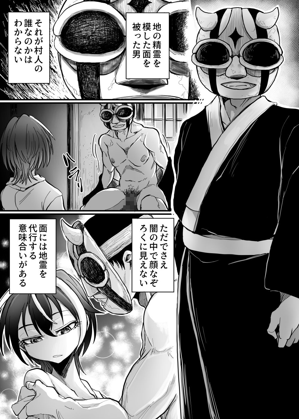 沈黙の豊穣祭 画像2