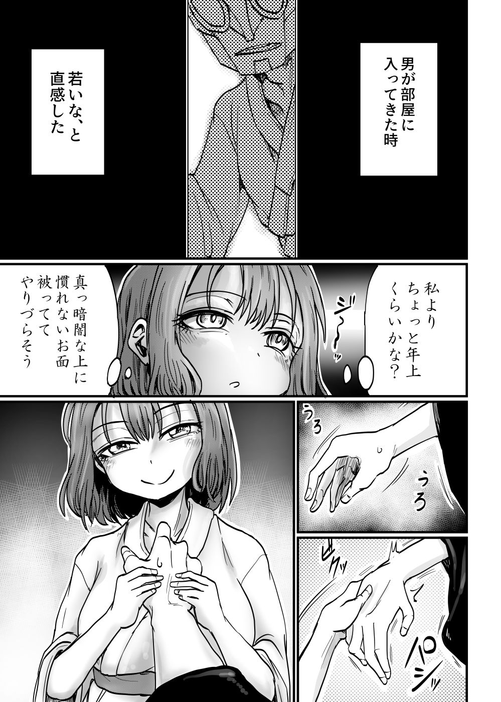 沈黙の豊穣祭 画像5