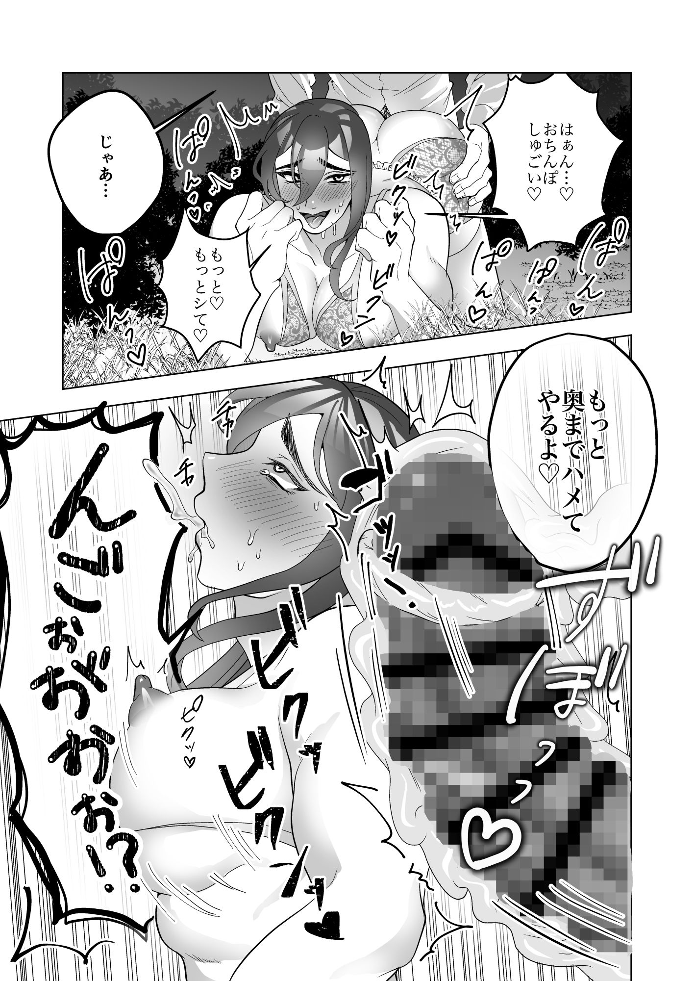淫乱エッチ下着露出狂お兄さんが社畜と深夜の青姦 画像8