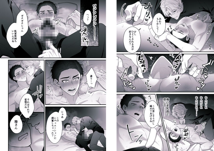 婚約者の弟にハメられました 画像5