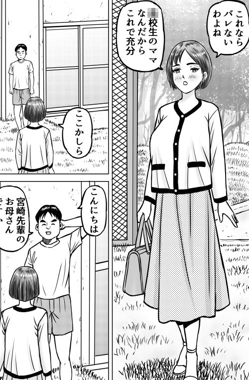 大黒屋さんの親子丼2 サンプル8