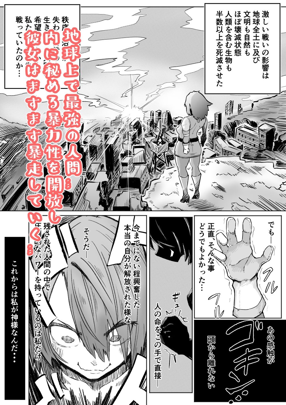 （悲報）闇堕ちフタナリ化したパワーピンクの末路 サンプル4