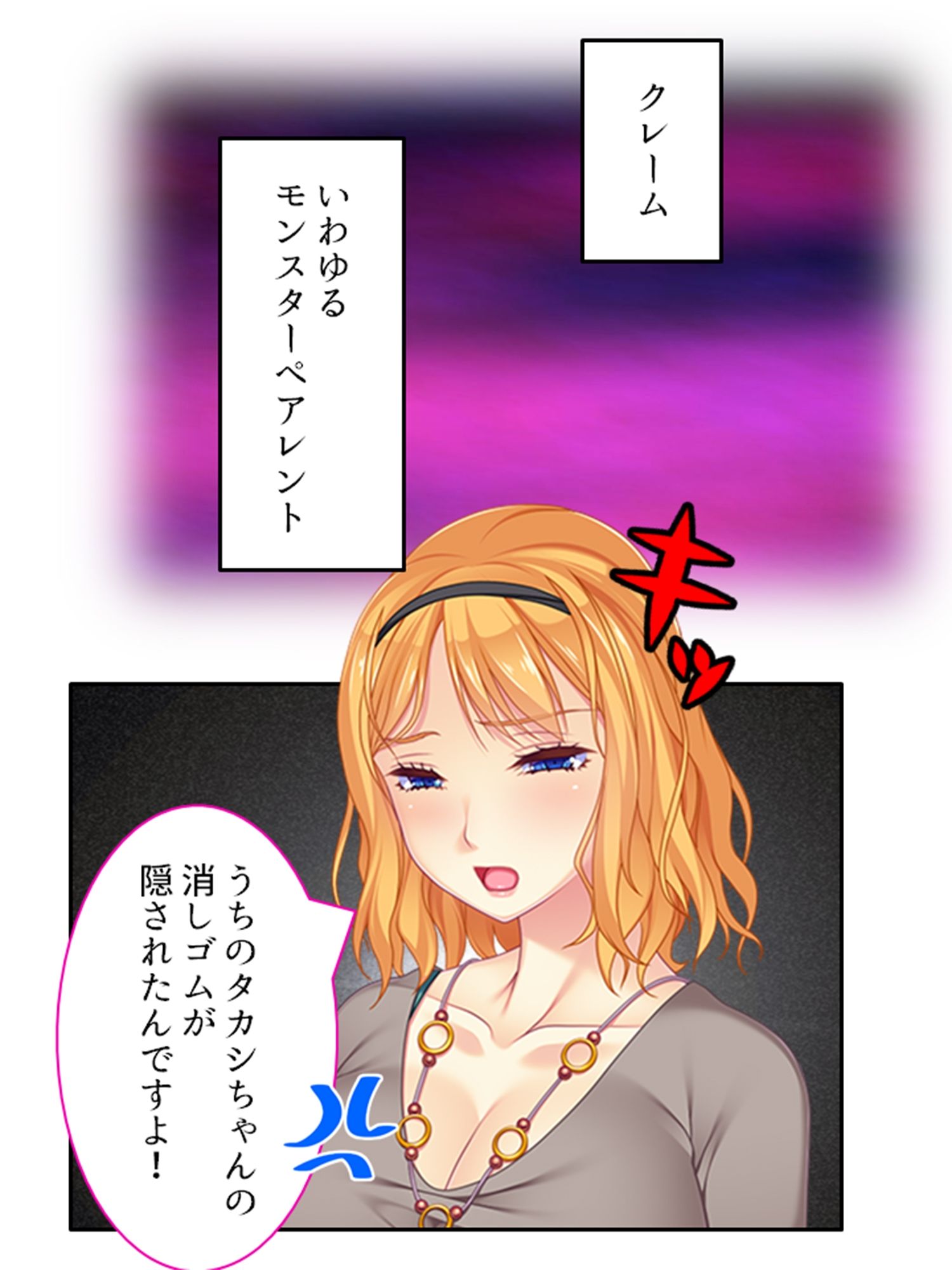 子を想う母の淫らな結末  ＜総集編＞ 画像1