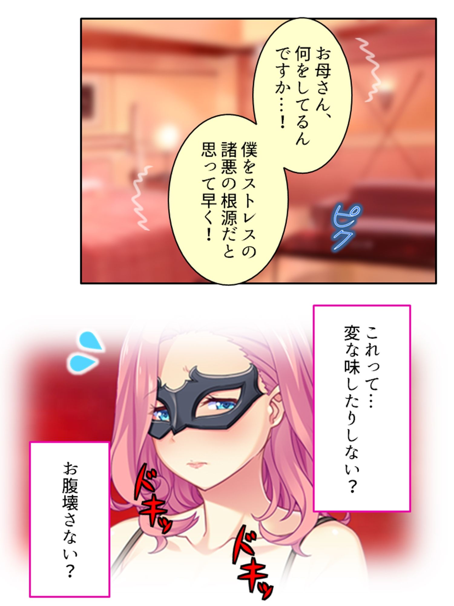 子を想う母の淫らな結末  ＜総集編＞ 画像8