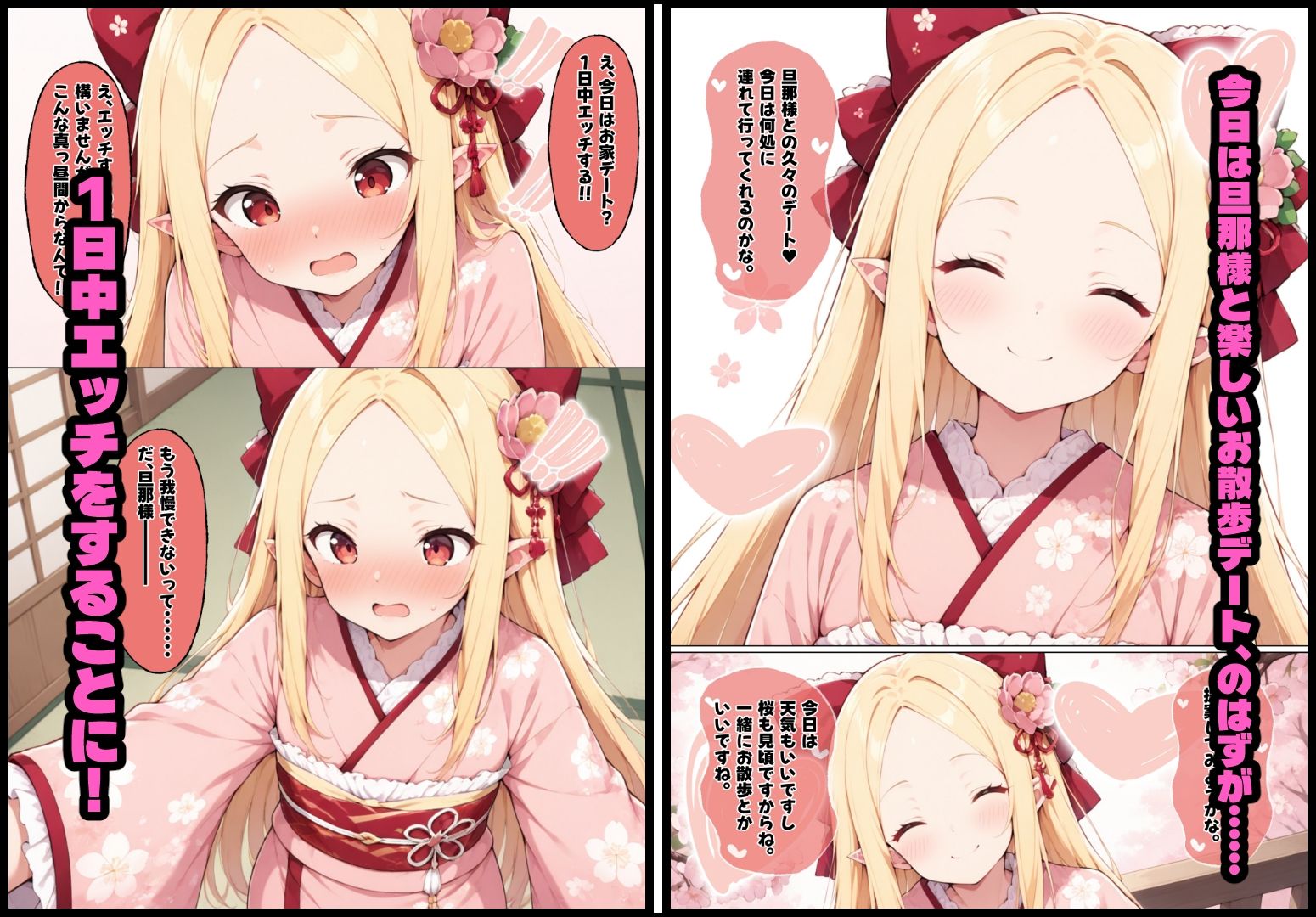 和ロ○ータエルフちゃんと中出しラブラブセックチュ  まとめ1_3