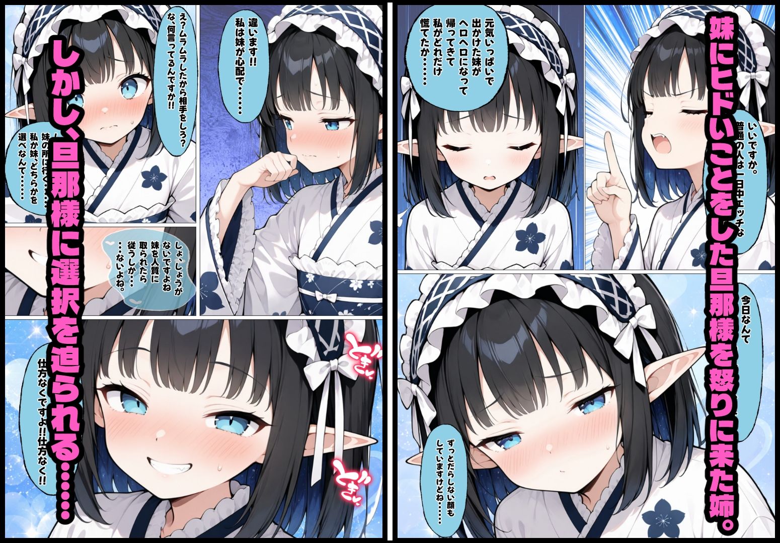 和ロ○ータエルフちゃんと中出しラブラブセックチュ  まとめ1_5