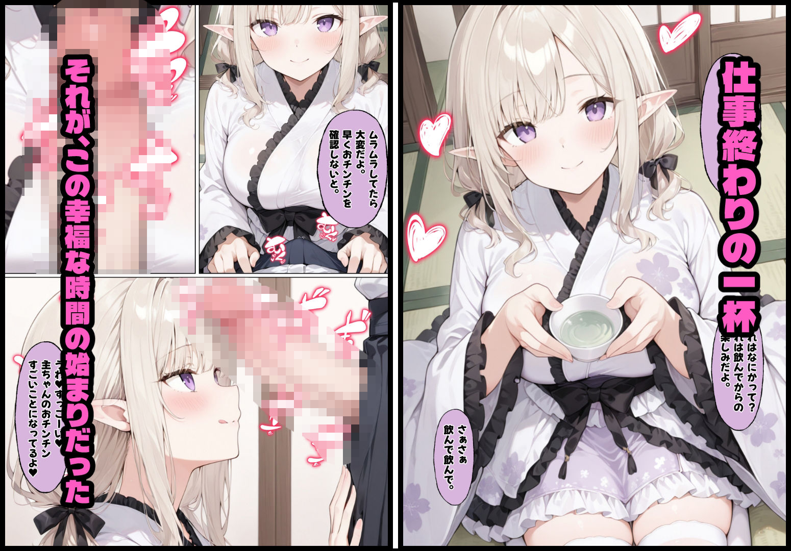 和ロ○ータエルフちゃんと中出しラブラブセックチュ  まとめ1_7