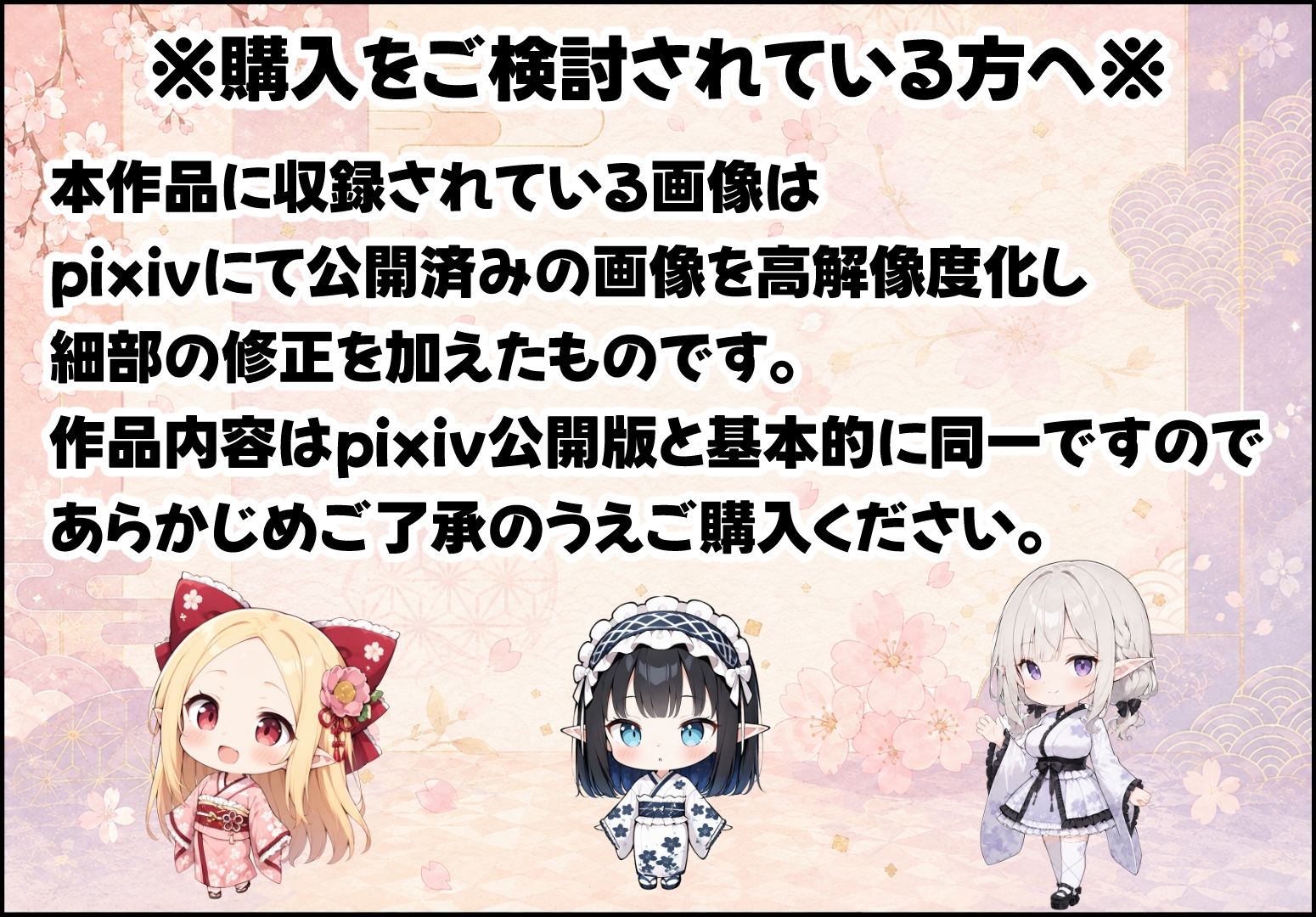 和ロ○ータエルフちゃんと中出しラブラブセックチュ  まとめ1_9