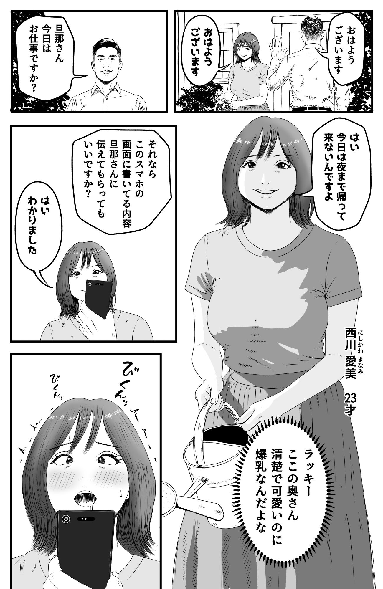 旦那のベッドでたっぷり中出し 画像1