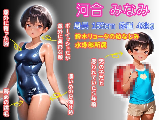 【500枚】想いを寄せていた、ちょっとボーイッシュな幼馴染が中年メタボ教師に中出しセックスされまくっていた話【女子校生】1
