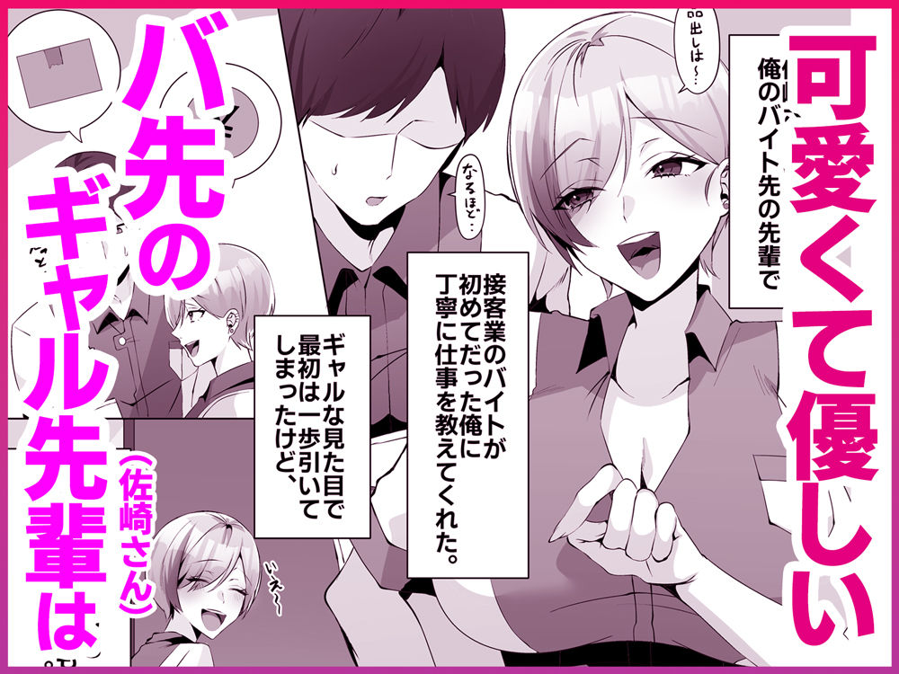 【無料エロ漫画】d_784108 ヤラせてくれるバ先のギャル先輩(Umour)