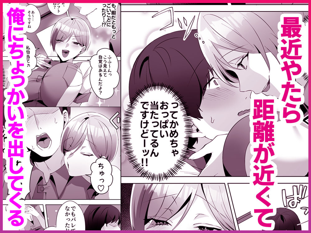 【無料エロ漫画】d_784108 ヤラせてくれるバ先のギャル先輩(Umour)