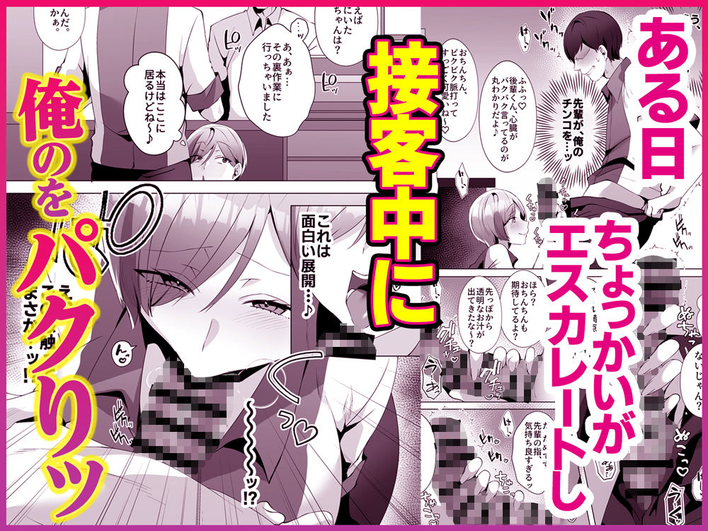 【無料エロ漫画】d_784108 ヤラせてくれるバ先のギャル先輩(Umour)