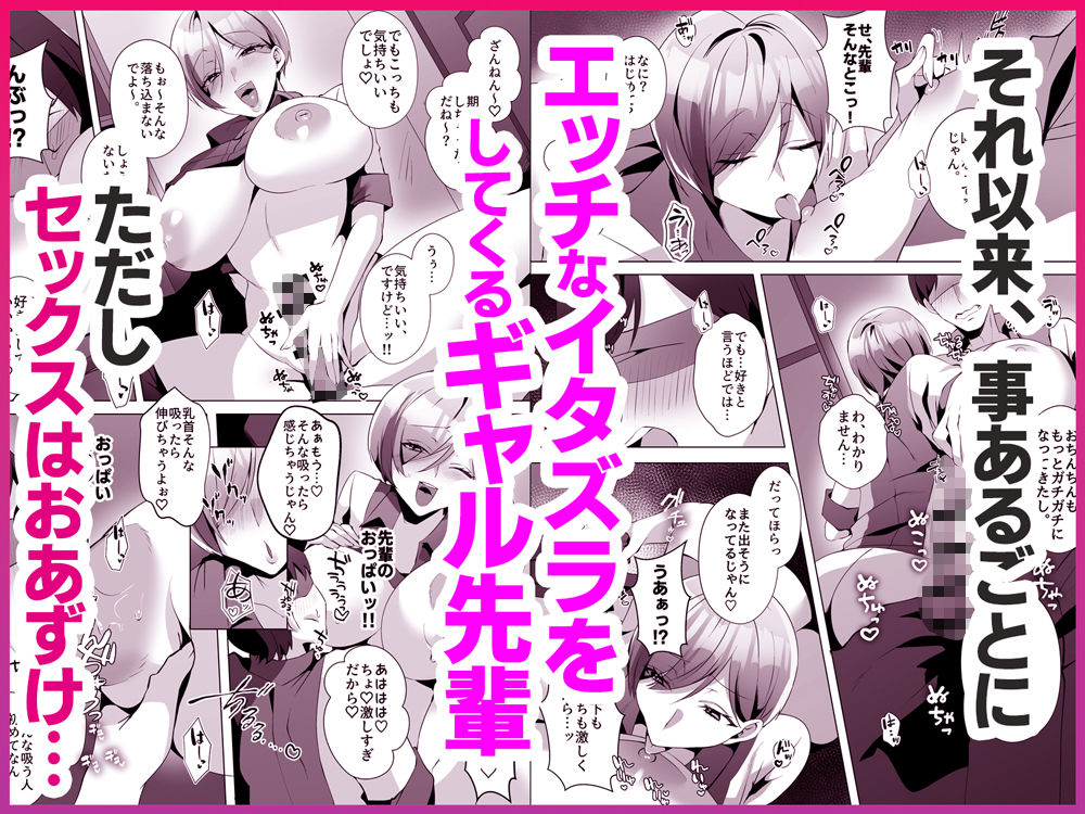 【無料エロ漫画】d_784108 ヤラせてくれるバ先のギャル先輩(Umour)