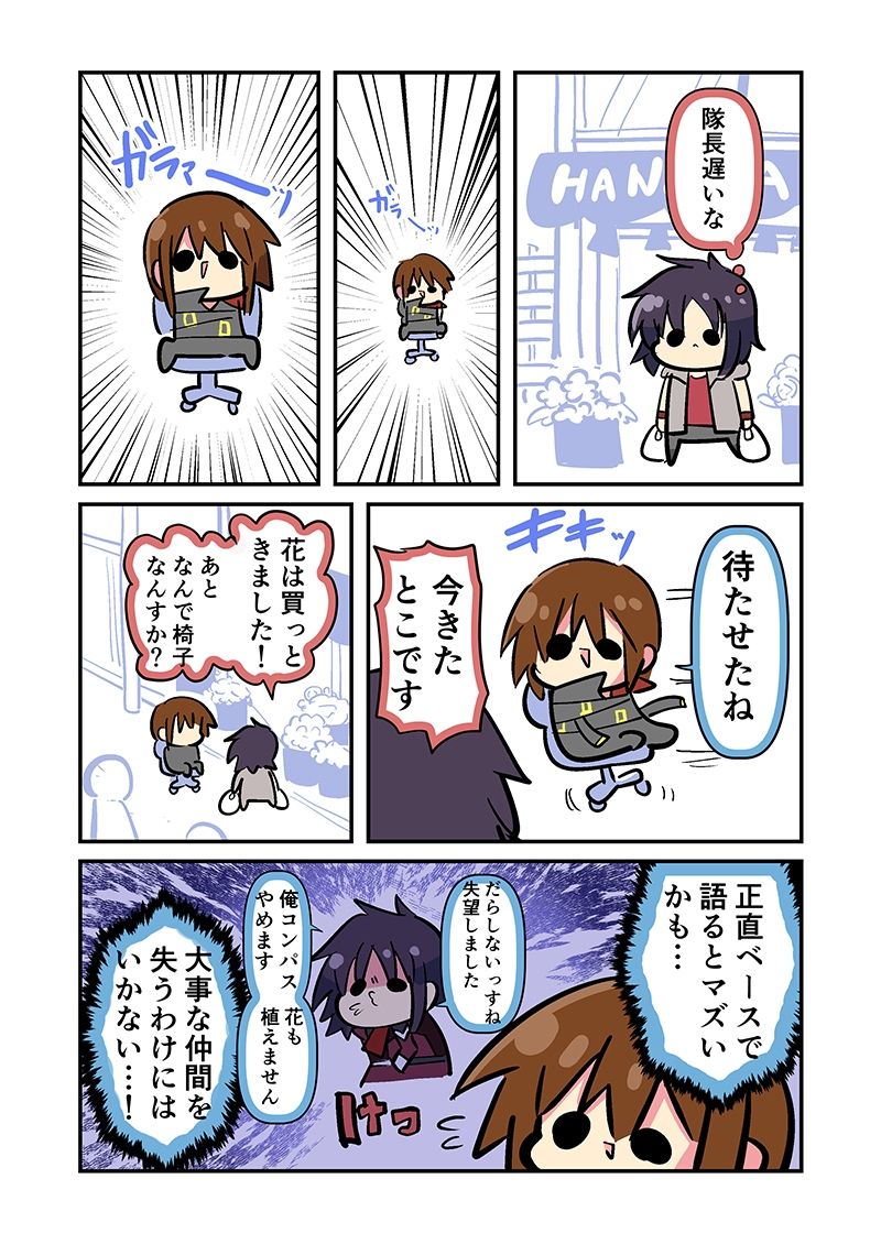 みんな自由でまいっタネ！9 画像2