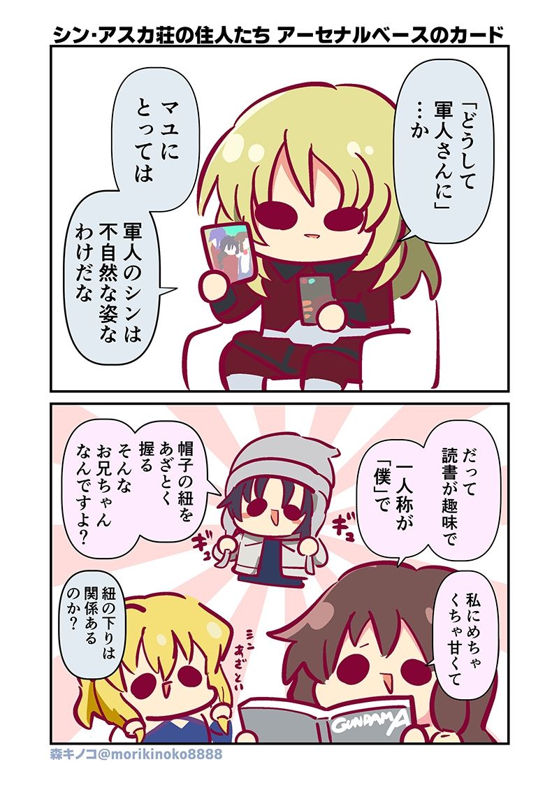 みんな自由でまいっタネ！9 画像3