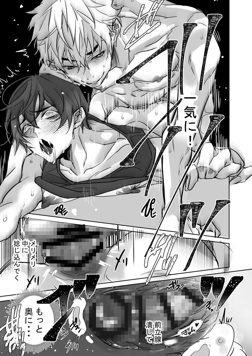 俺の義兄は雌乳首 サンプル8