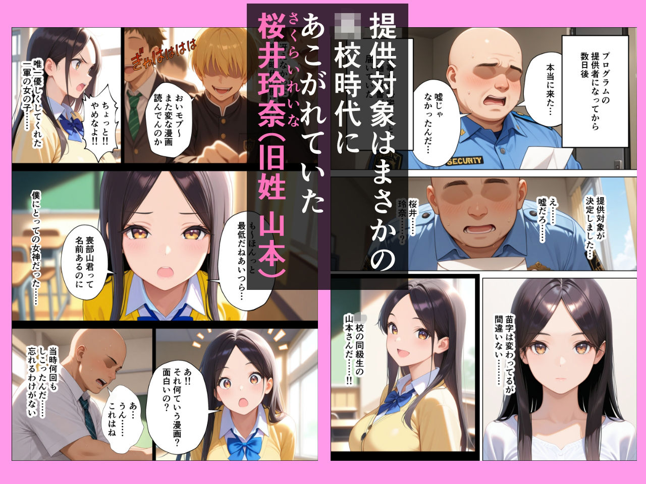 精子提供プロジェクト 昔あこがれだったあの子にぼくの子種を提供した話 サンプル3