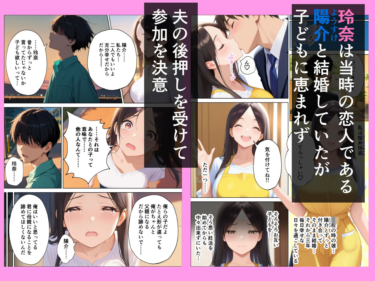 精子提供プロジェクト 昔あこがれだったあの子にぼくの子種を提供した話 サンプル4