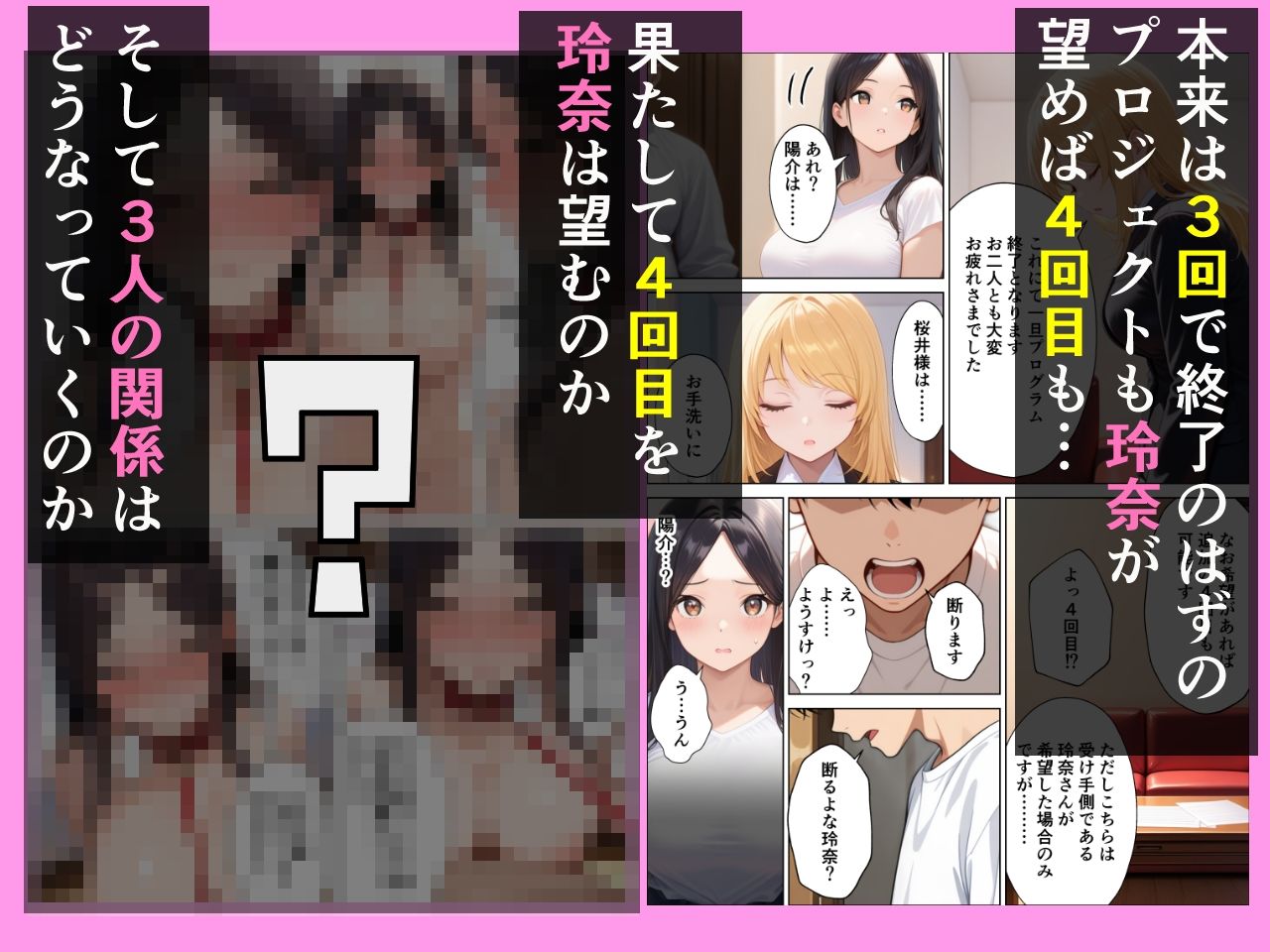 精子提供プロジェクト 昔あこがれだったあの子にぼくの子種を提供した話 サンプル10
